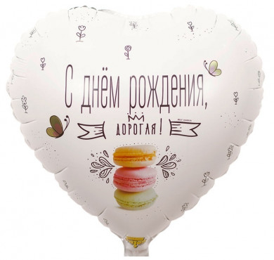 ШАР ФОЛЬГИРОВАННЫЙ 