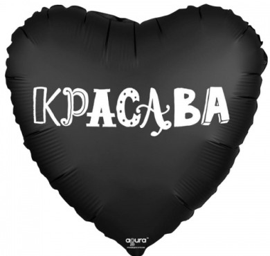 Шар фольгированный 