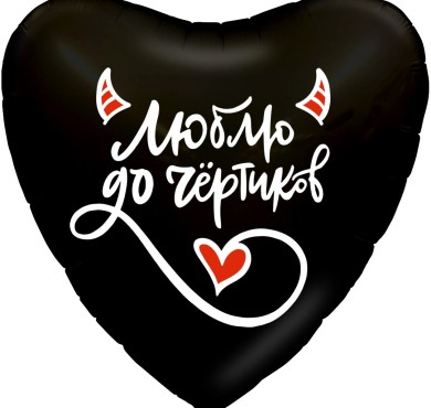 Шар фольгированный 