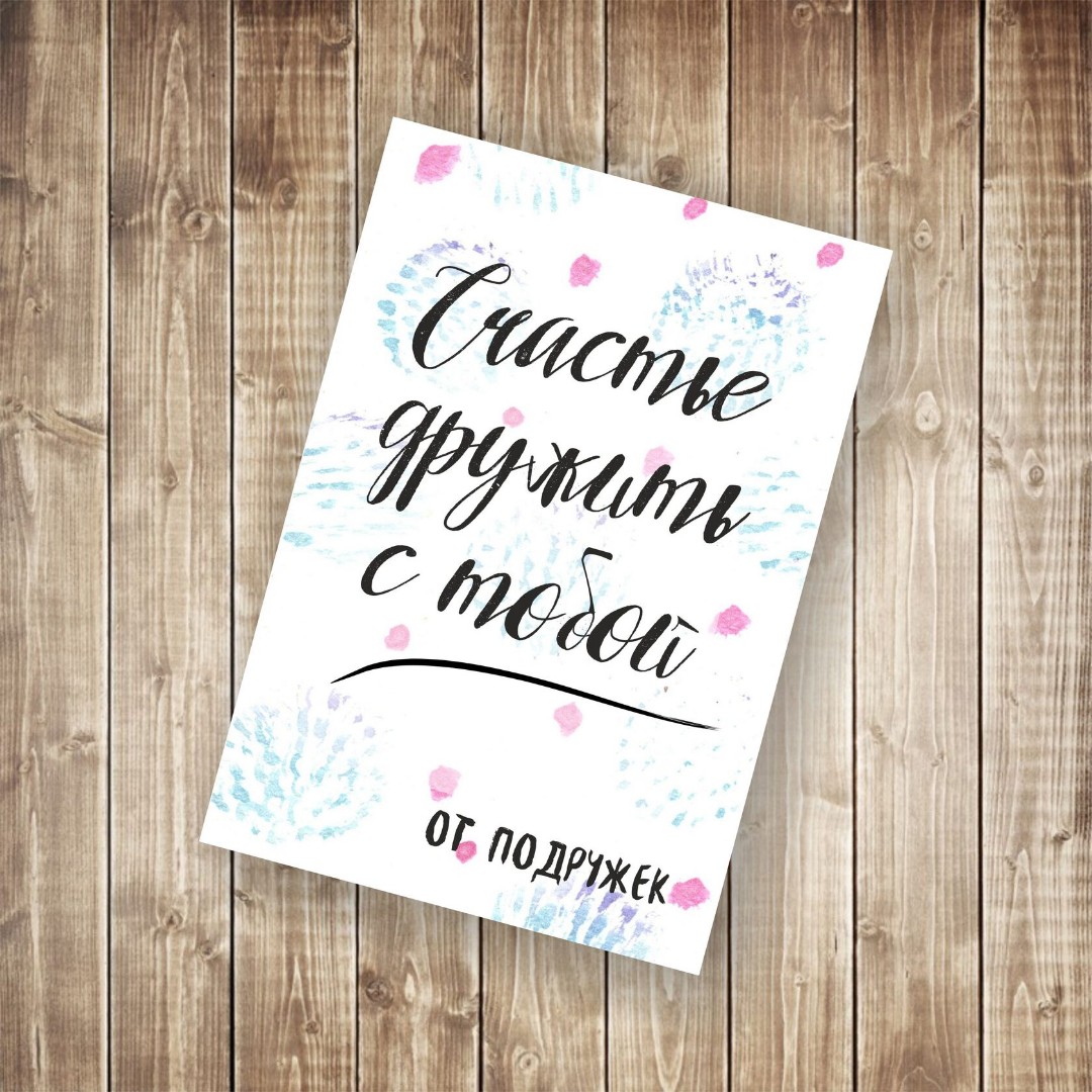 Открытка 
