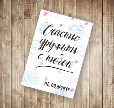 Открытка 