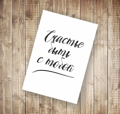 Открытка 