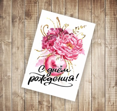 Открытка 